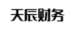 武冈天辰财务管理